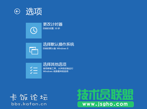 Win7/Win8 雙系統(tǒng)安裝及啟動設置教程
