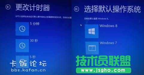 Win7/Win8 雙系統(tǒng)安裝及啟動設置教程
