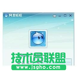 阿里旺旺不能聊天怎么辦 三聯(lián)