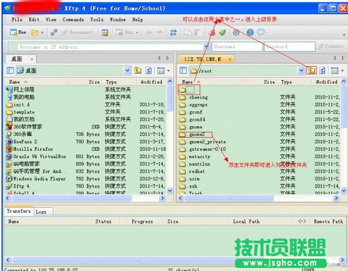 Linux遠程管理器xshell和xftp使用教程_綠色資源網(wǎng)