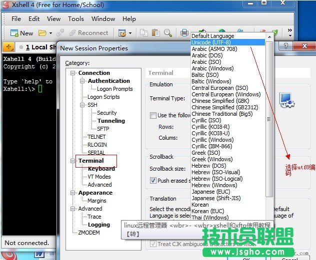 Linux遠程管理器xshell和xftp使用教程_綠色資源網(wǎng)