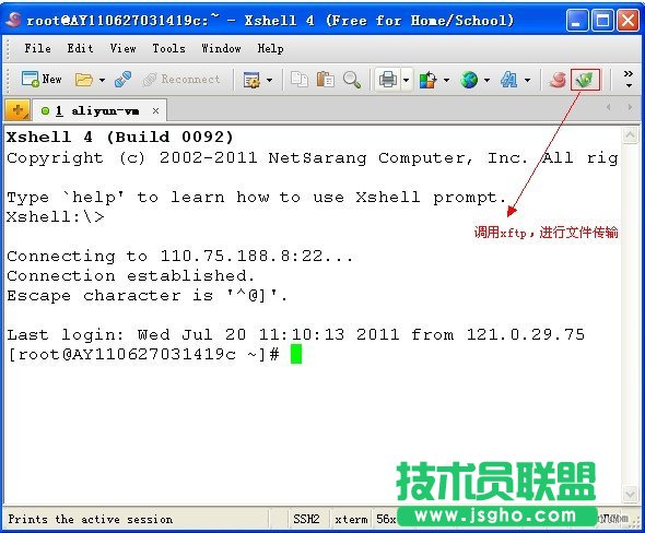 Linux遠程管理器xshell和xftp使用教程_綠色資源網(wǎng)