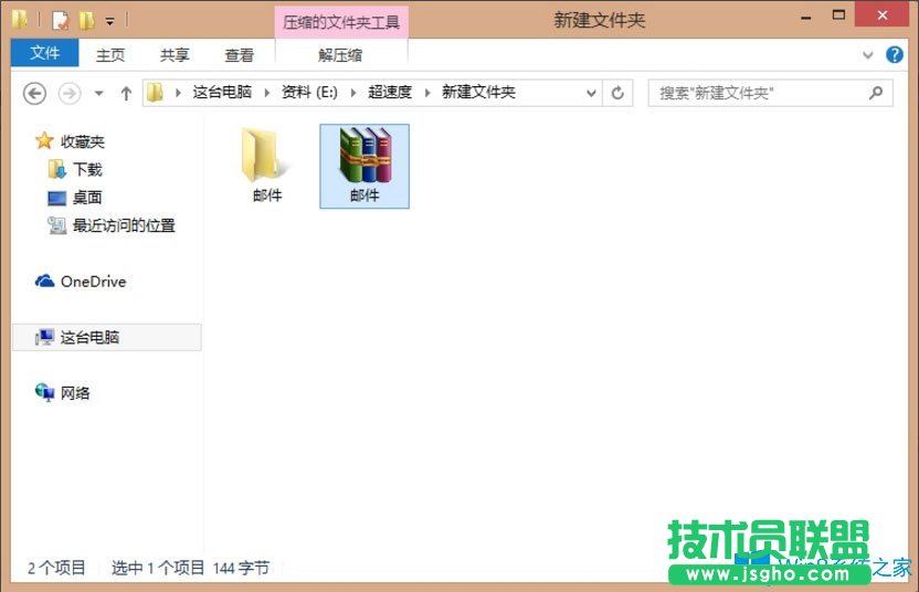Win8系統(tǒng)QQ郵箱怎么發(fā)送文件夾？Win8系統(tǒng)QQ郵箱發(fā)送文件夾的方法
