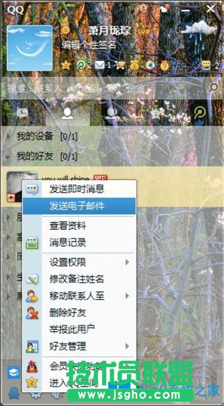 Win8系統(tǒng)QQ郵箱怎么發(fā)送文件夾？Win8系統(tǒng)QQ郵箱發(fā)送文件夾的方法