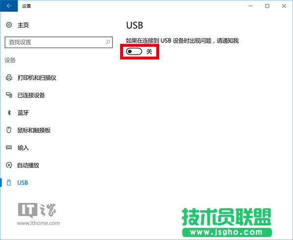 Win10維護(hù)：如何解決“USB端口上的電涌”問題？