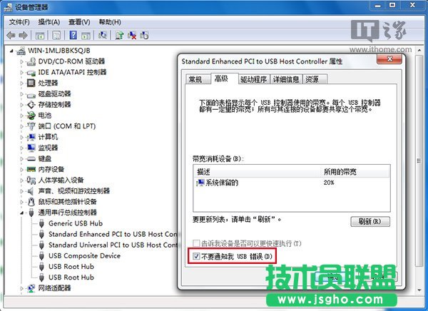 Win10維護(hù)：如何解決“USB端口上的電涌”問題？