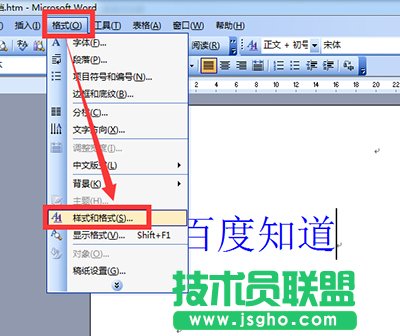 word2003怎么插入標題？   三聯(lián)