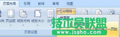 word2003怎么創(chuàng)造下一頁？  三聯(lián)