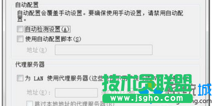 點擊“局域網(wǎng)設(shè)置”