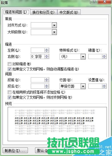 word中如何刪除標題前面的黑點符號？