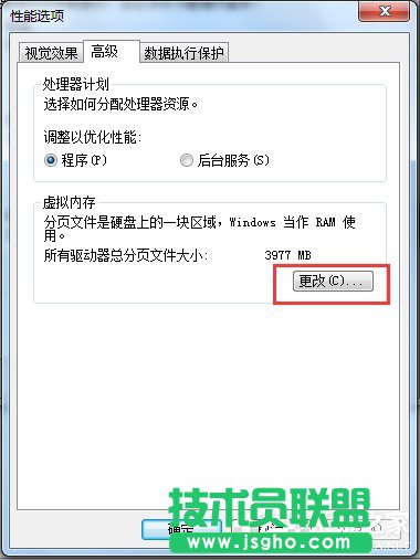Win7如何增加虛擬內(nèi)存？增加虛擬內(nèi)存的方法