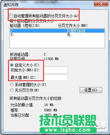 Win7如何增加虛擬內(nèi)存？增加虛擬內(nèi)存的方法