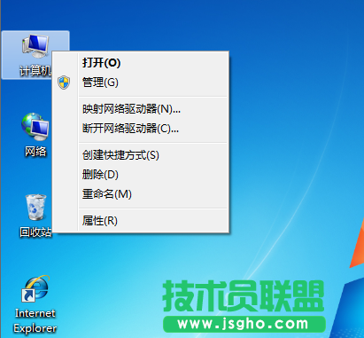 Win7系統(tǒng)右擊桌面圖標沒有“打開”選項怎么辦 三聯(lián)