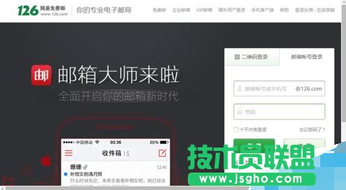 126郵箱怎么查看郵件往來的詳細信息?   三聯(lián)