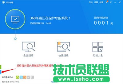 360殺毒怎么恢復(fù)隔離區(qū)文件   三聯(lián)