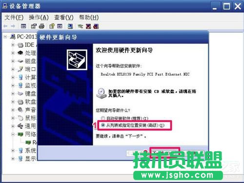 Win7網(wǎng)卡驅(qū)動(dòng)裝不上怎么辦？