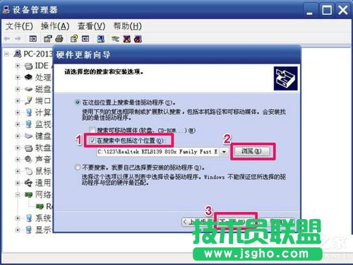Win7網(wǎng)卡驅(qū)動(dòng)裝不上怎么辦？