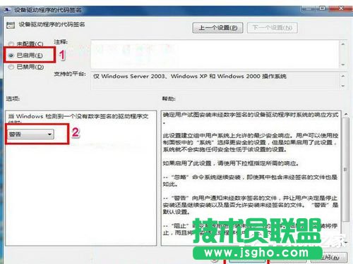 Win7網(wǎng)卡驅(qū)動(dòng)裝不上怎么辦？