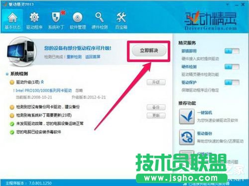 Win7網(wǎng)卡驅(qū)動(dòng)裝不上怎么辦？