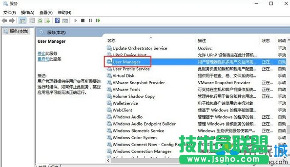 Win10 Edge瀏覽器打不開提示沒有注冊類的解決步驟2