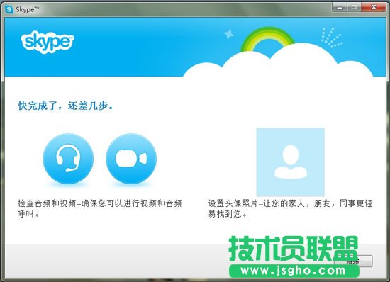 MSN如何轉(zhuǎn)移到Skype？
