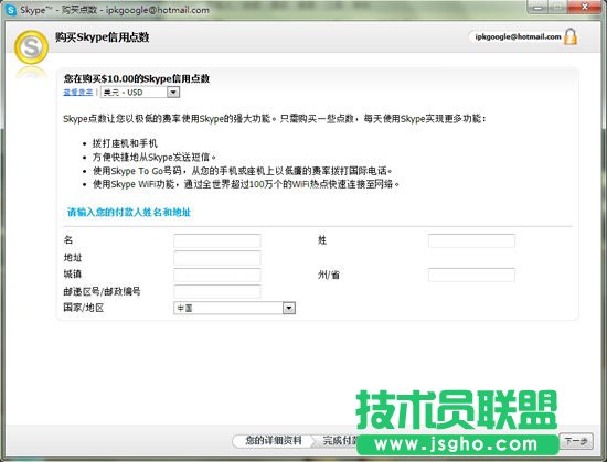 MSN如何轉(zhuǎn)移到Skype？
