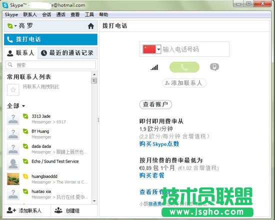 MSN如何轉(zhuǎn)移到Skype？