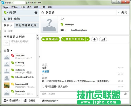 MSN如何轉(zhuǎn)移到Skype？