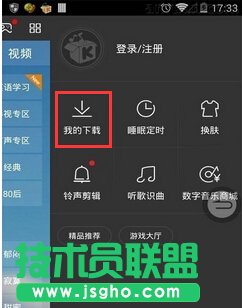 酷我音樂MV視頻儲存位置介紹3
