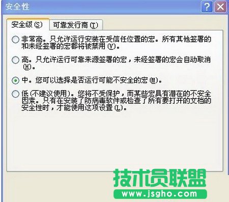 如何設(shè)置PPT演示文稿的倒計時器 三聯(lián)