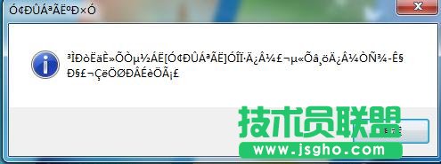 win7應(yīng)用程序出現(xiàn)亂碼怎么辦？