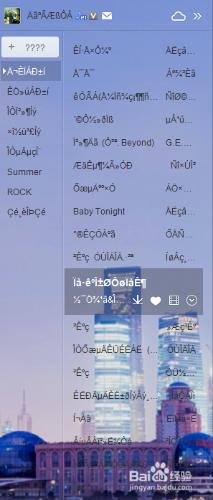 win7應(yīng)用程序出現(xiàn)亂碼怎么辦？