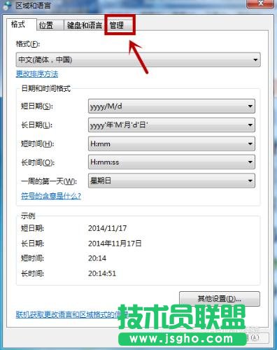 win7應(yīng)用程序出現(xiàn)亂碼怎么辦？
