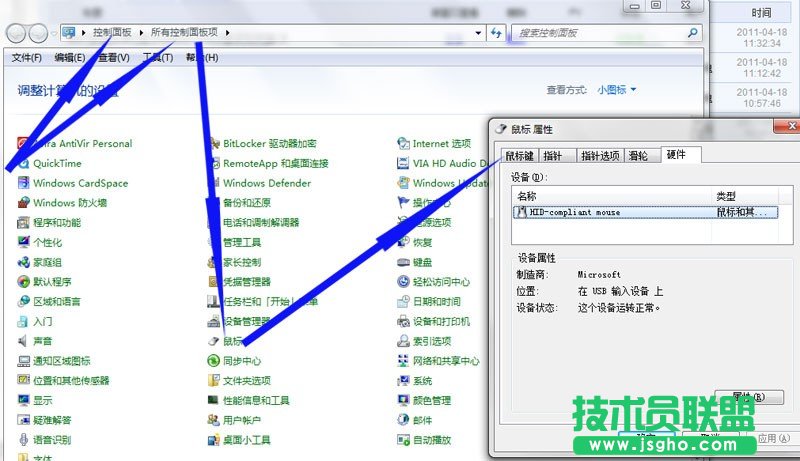 如何修改鼠標指針樣式 三聯(lián)
