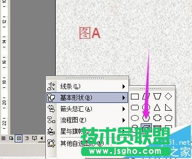 word中怎么給照片添加一個木質(zhì)相框?