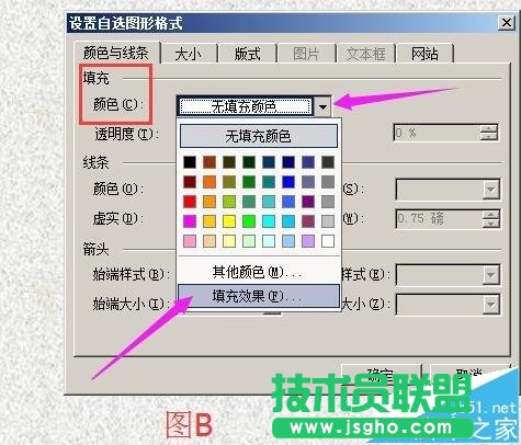 word中怎么給照片添加一個木質(zhì)相框?
