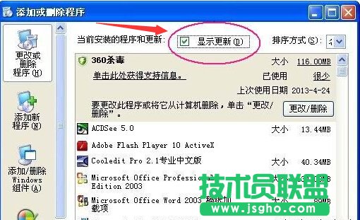電腦開機藍屏錯誤代碼0x0000008e怎么辦