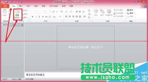 兩個ppt演示文稿怎么合并成一個？