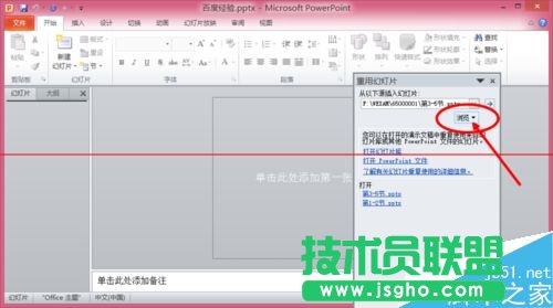 兩個ppt演示文稿怎么合并成一個？