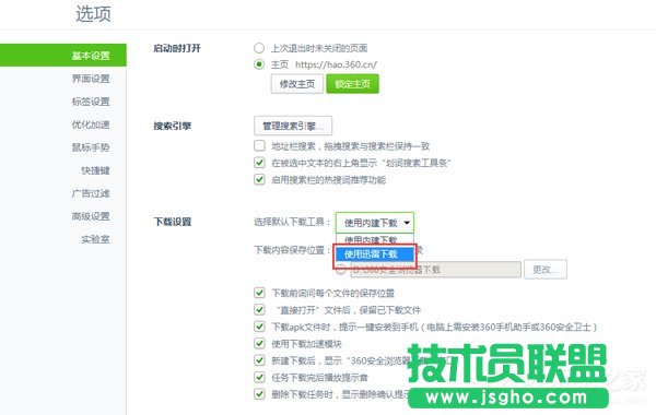 Win10如何將迅雷設(shè)為360瀏覽器默認(rèn)下載工具？