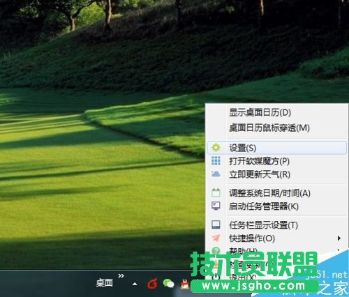 Win 7設(shè)置右下角時(shí)間顯示農(nóng)歷、星期、溫度