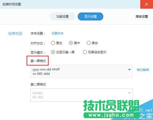 Win 7設(shè)置右下角時(shí)間顯示農(nóng)歷、星期、溫度
