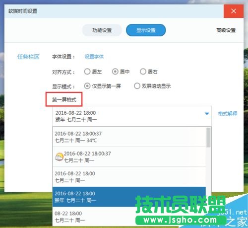 Win 7設(shè)置右下角時(shí)間顯示農(nóng)歷、星期、溫度