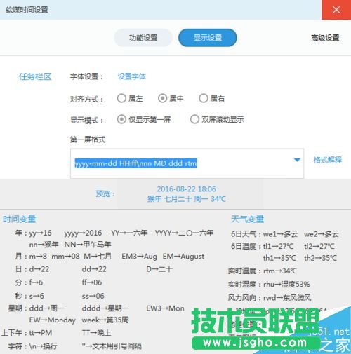 Win 7設(shè)置右下角時(shí)間顯示農(nóng)歷、星期、溫度