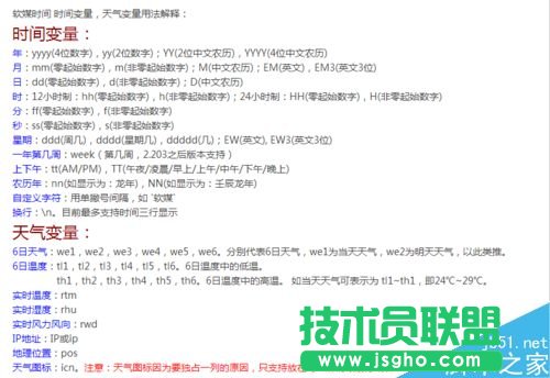 Win 7設(shè)置右下角時(shí)間顯示農(nóng)歷、星期、溫度