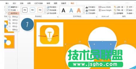 如何在PPT中繪制一個(gè)燈泡圖標(biāo)？