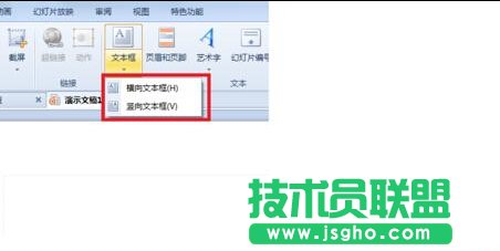 ppt文字如何設置邊框