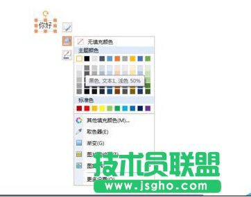 ppt文字如何設置邊框