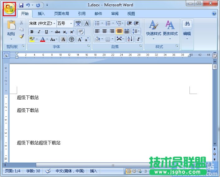 如何讓W(xué)ord文檔內(nèi)容自動滾動 三聯(lián)