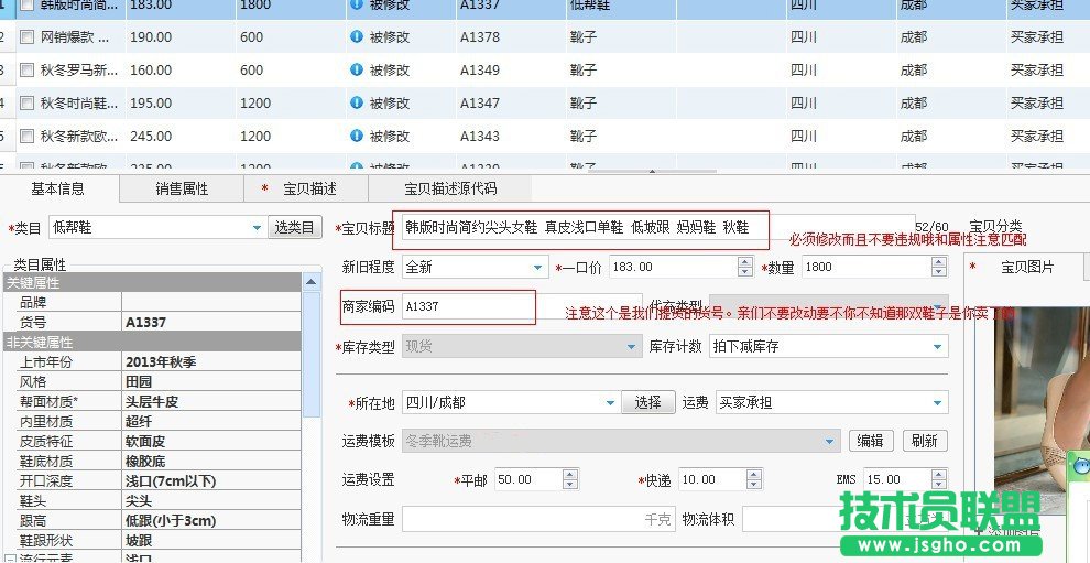 淘寶助理怎么上傳寶貝數(shù)據(jù)包？